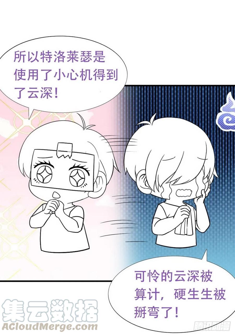 不努力就要当皇夫 002 单方面甜蜜回忆 第49页