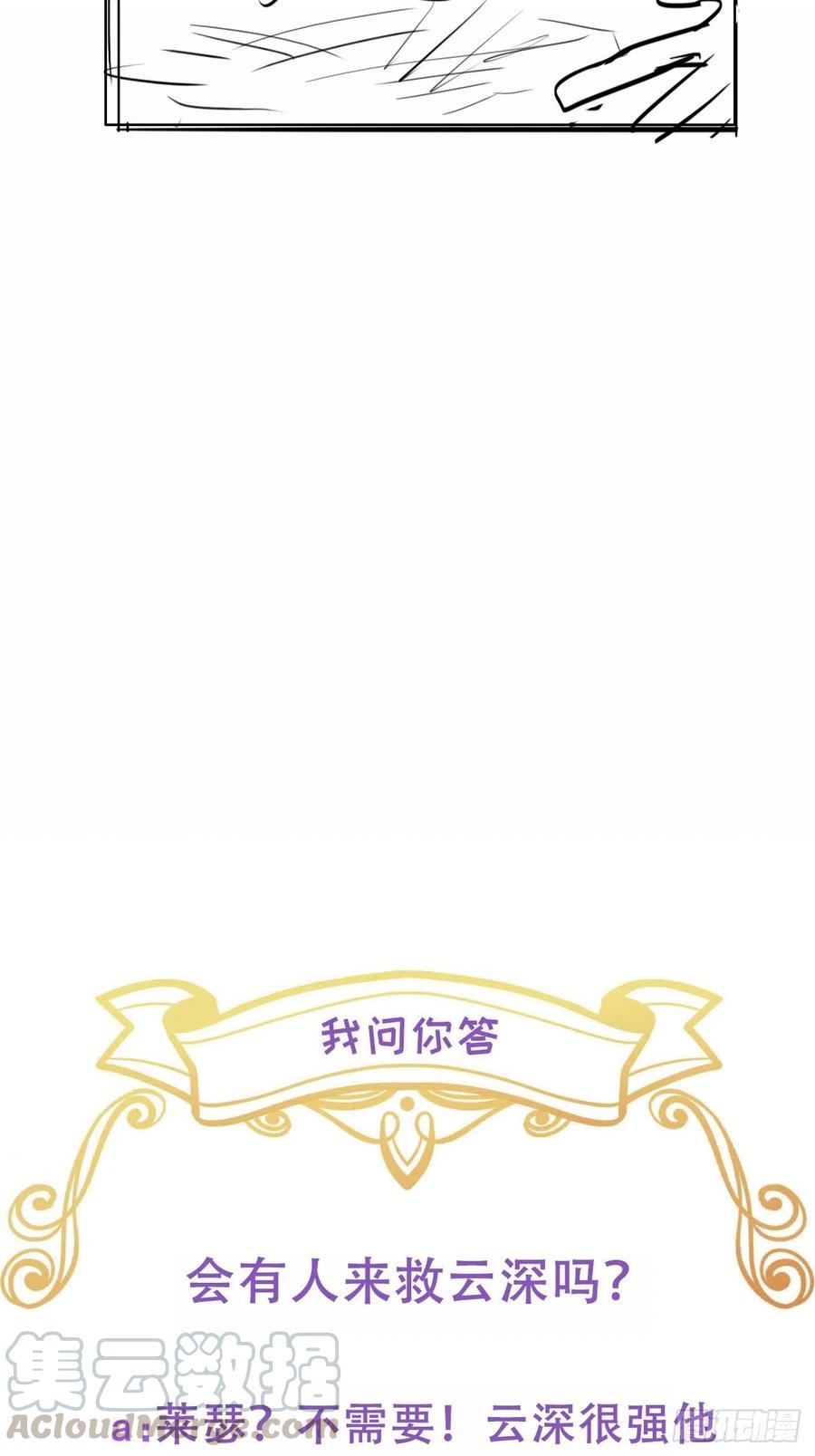 不努力就要当皇夫 038 林恩重伤 第57页