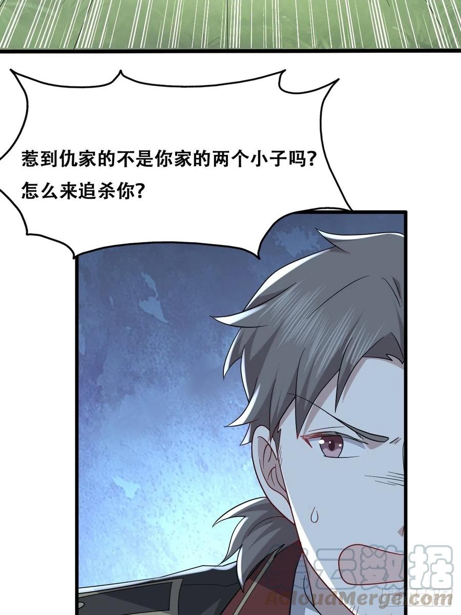 不努力就要当皇夫 038 林恩重伤 第12页