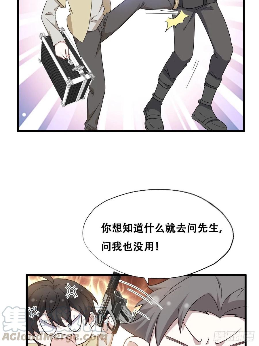 不努力就要当皇夫 038 林恩重伤 第15页
