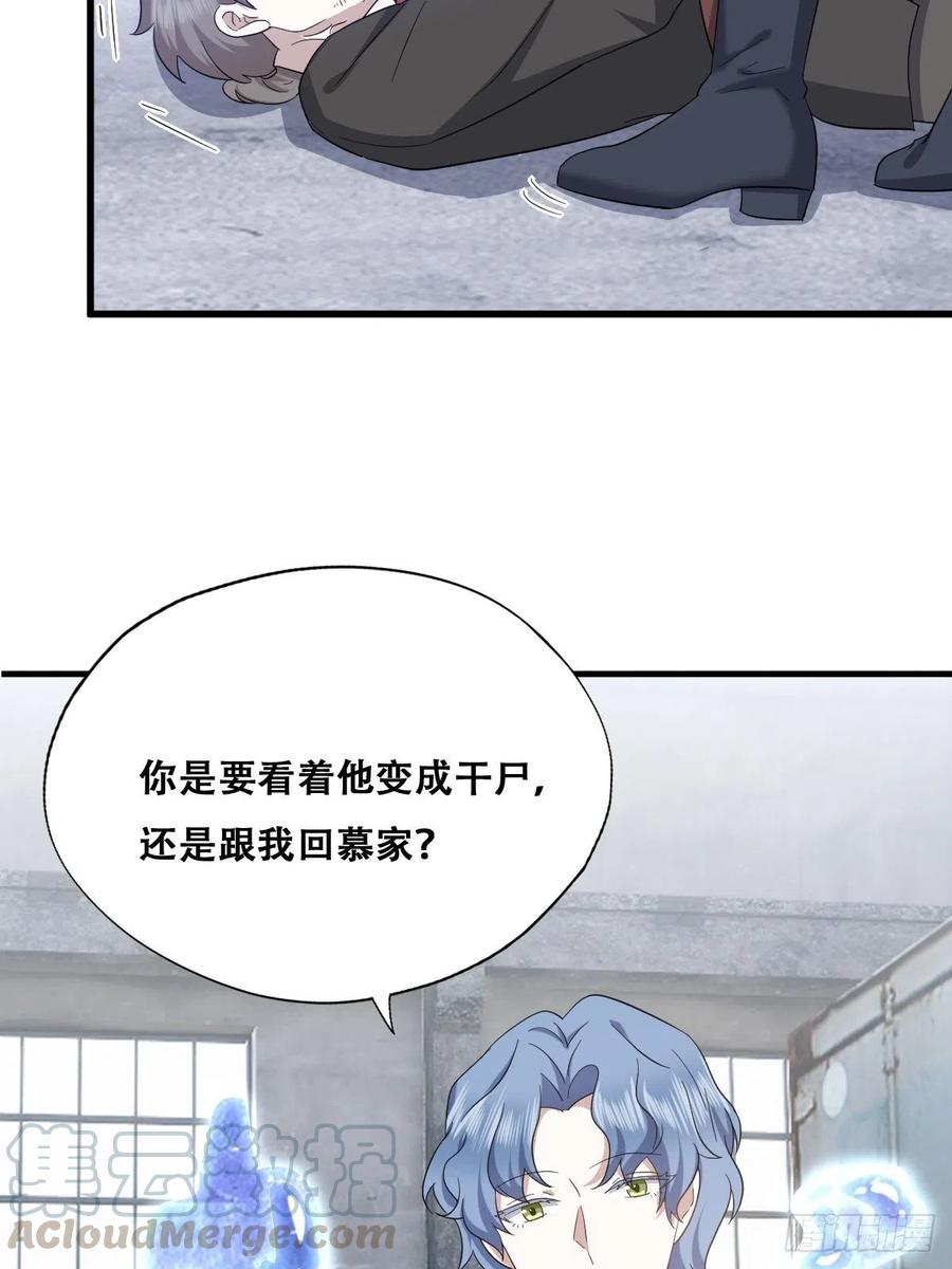 不努力就要当皇夫 038 林恩重伤 第42页