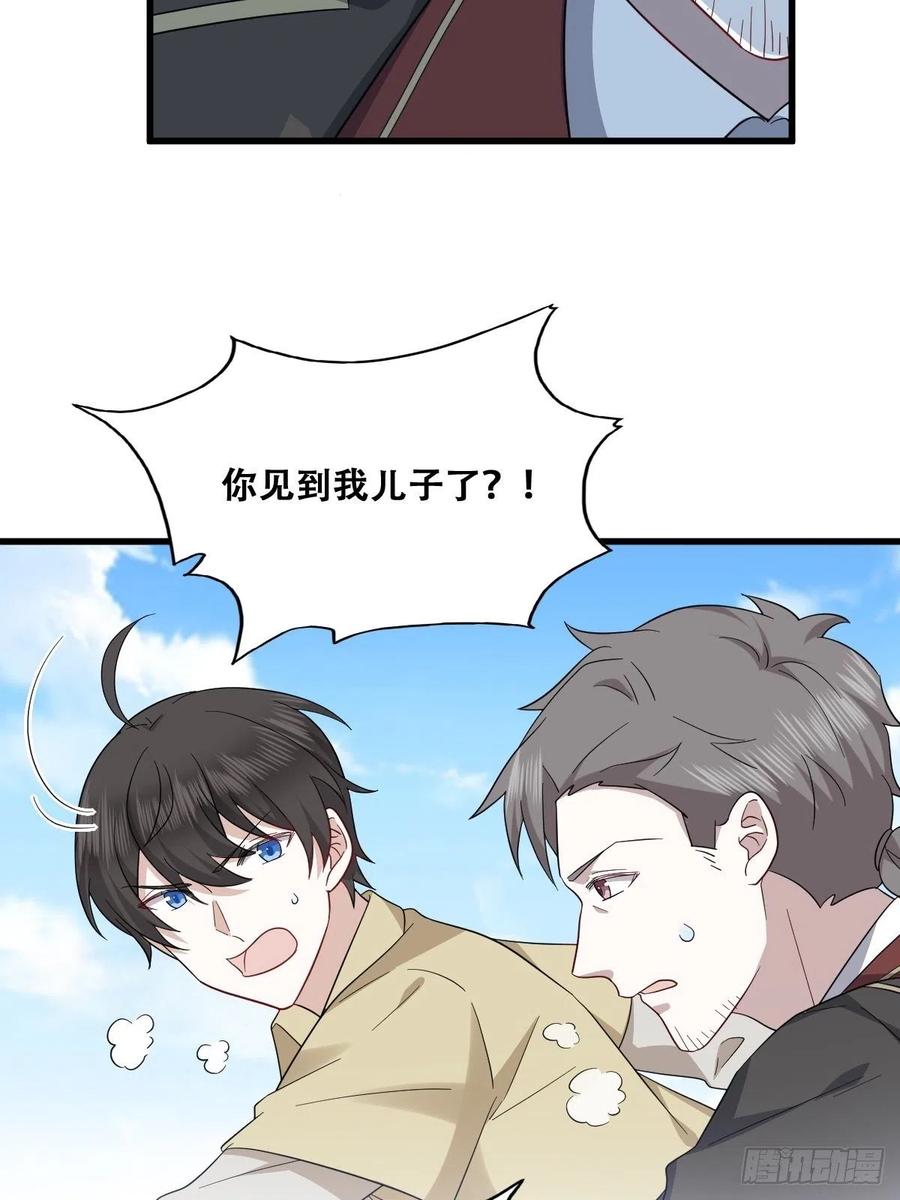 不努力就要当皇夫 038 林恩重伤 第13页
