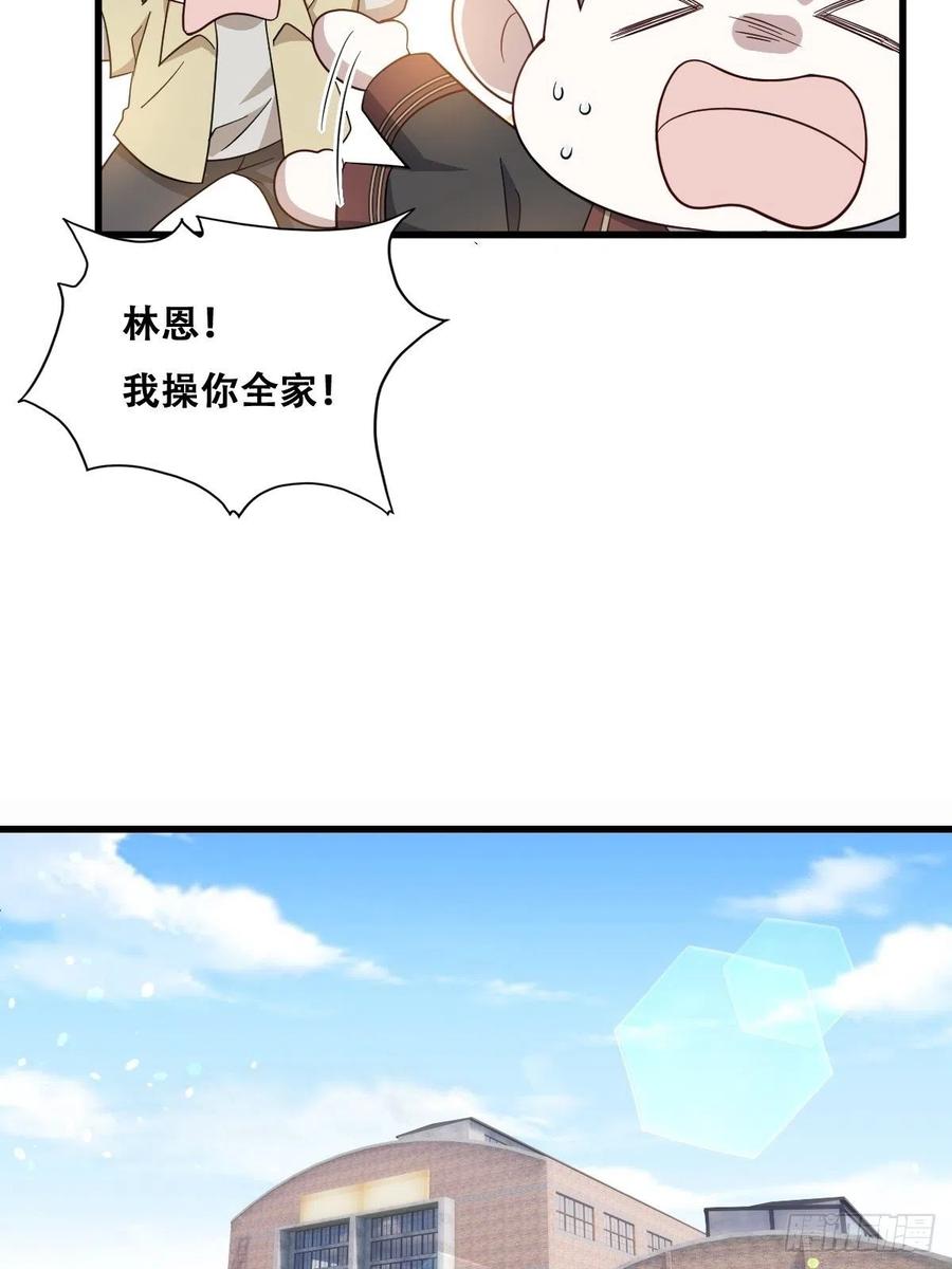 不努力就要当皇夫 038 林恩重伤 第16页