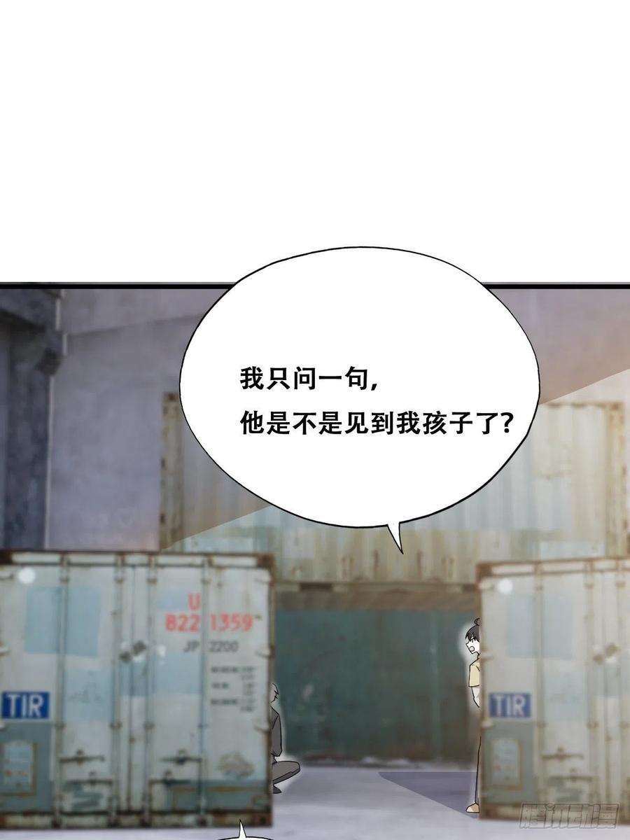 不努力就要当皇夫 038 林恩重伤 第19页