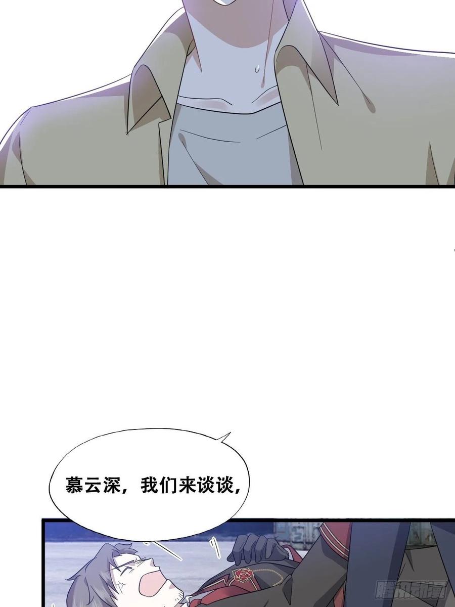 不努力就要当皇夫 038 林恩重伤 第41页