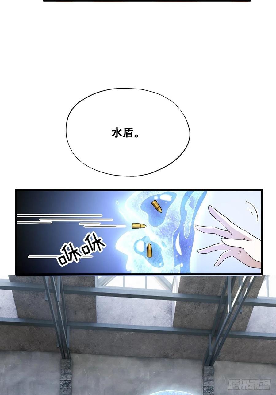 不努力就要当皇夫 038 林恩重伤 第32页