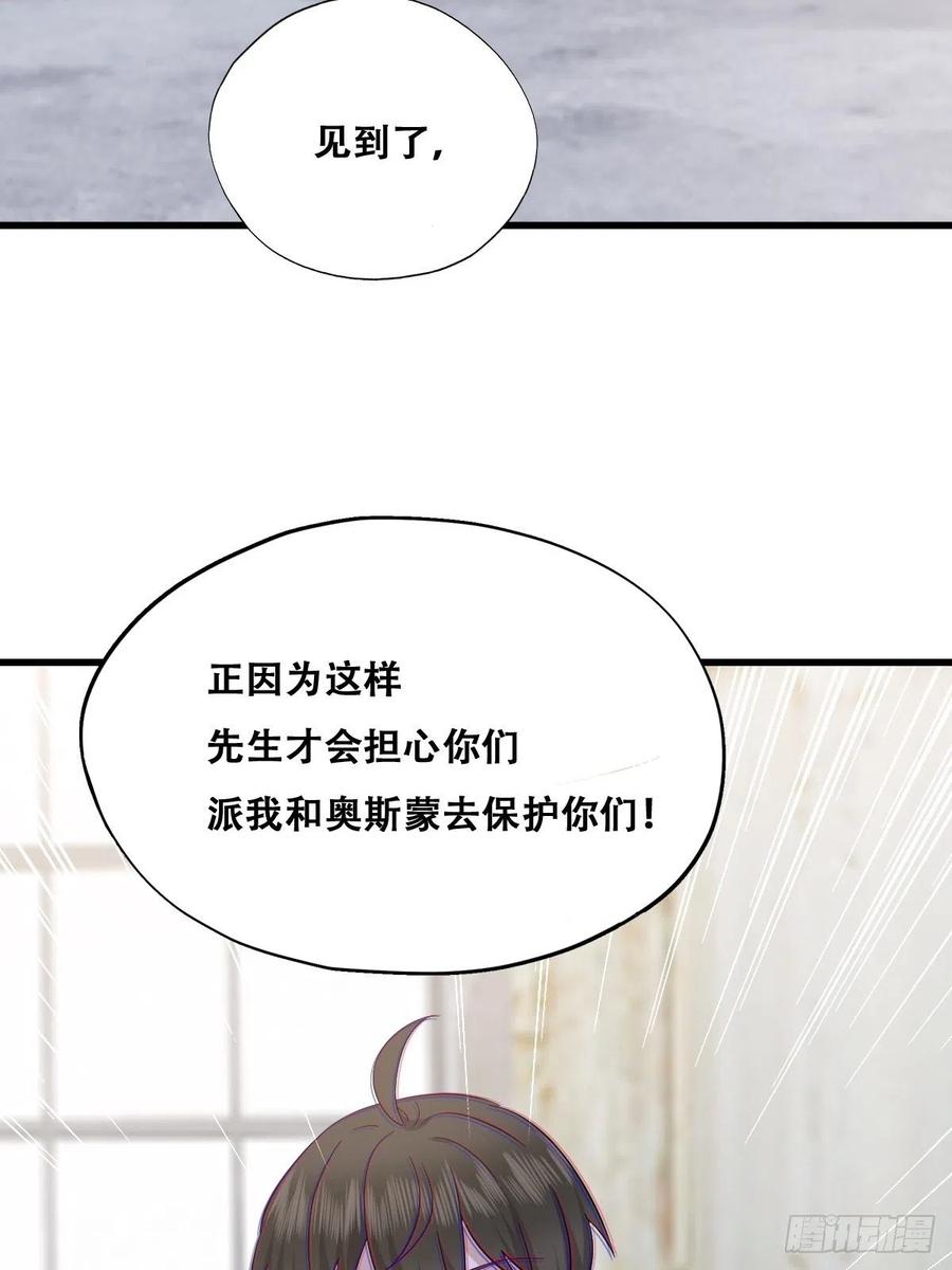 不努力就要当皇夫 038 林恩重伤 第20页