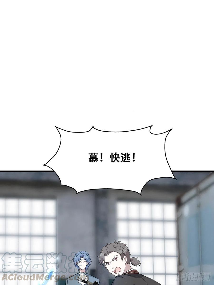 不努力就要当皇夫 038 林恩重伤 第36页