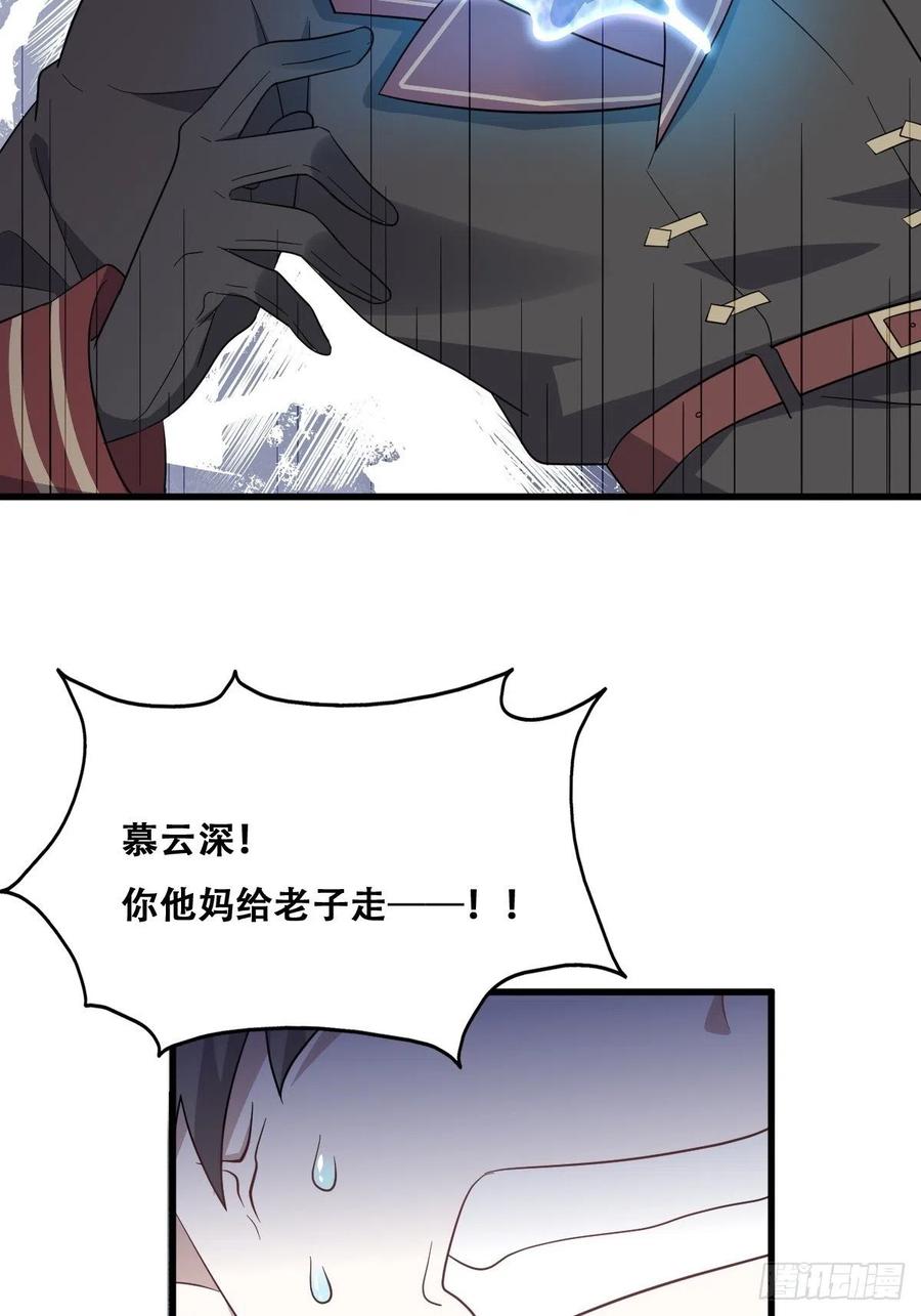 不努力就要当皇夫 038 林恩重伤 第46页