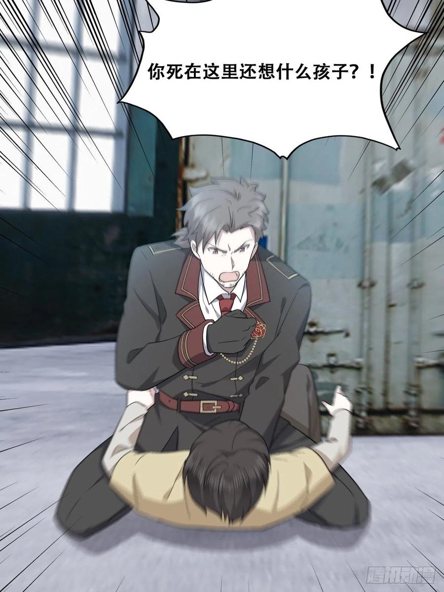 不努力就要当皇夫 038 林恩重伤 第25页