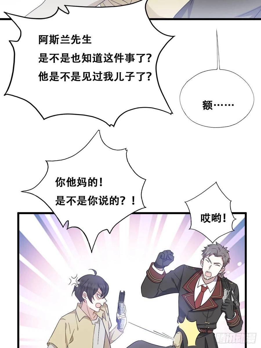 不努力就要当皇夫 038 林恩重伤 第14页
