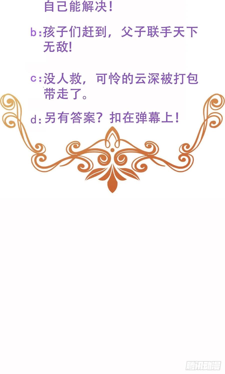 不努力就要当皇夫 038 林恩重伤 第58页