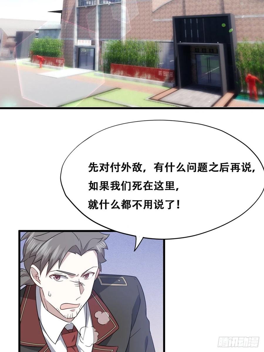 不努力就要当皇夫 038 林恩重伤 第17页