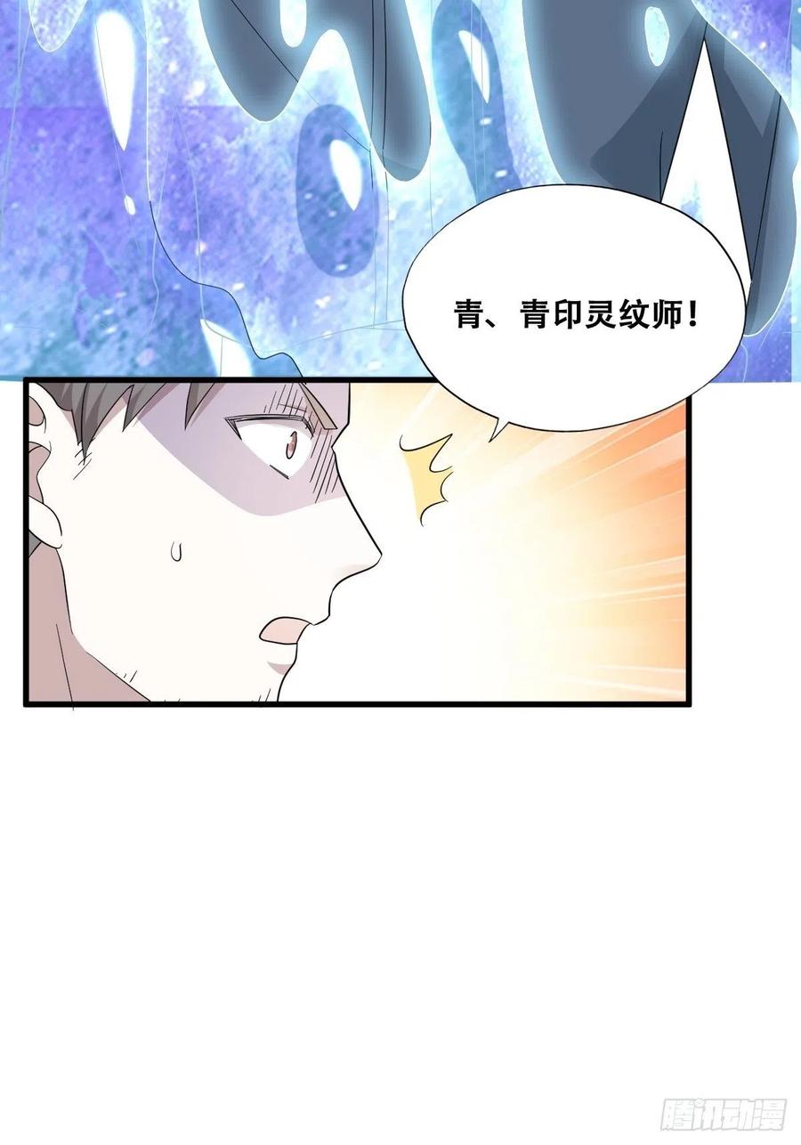不努力就要当皇夫 038 林恩重伤 第35页