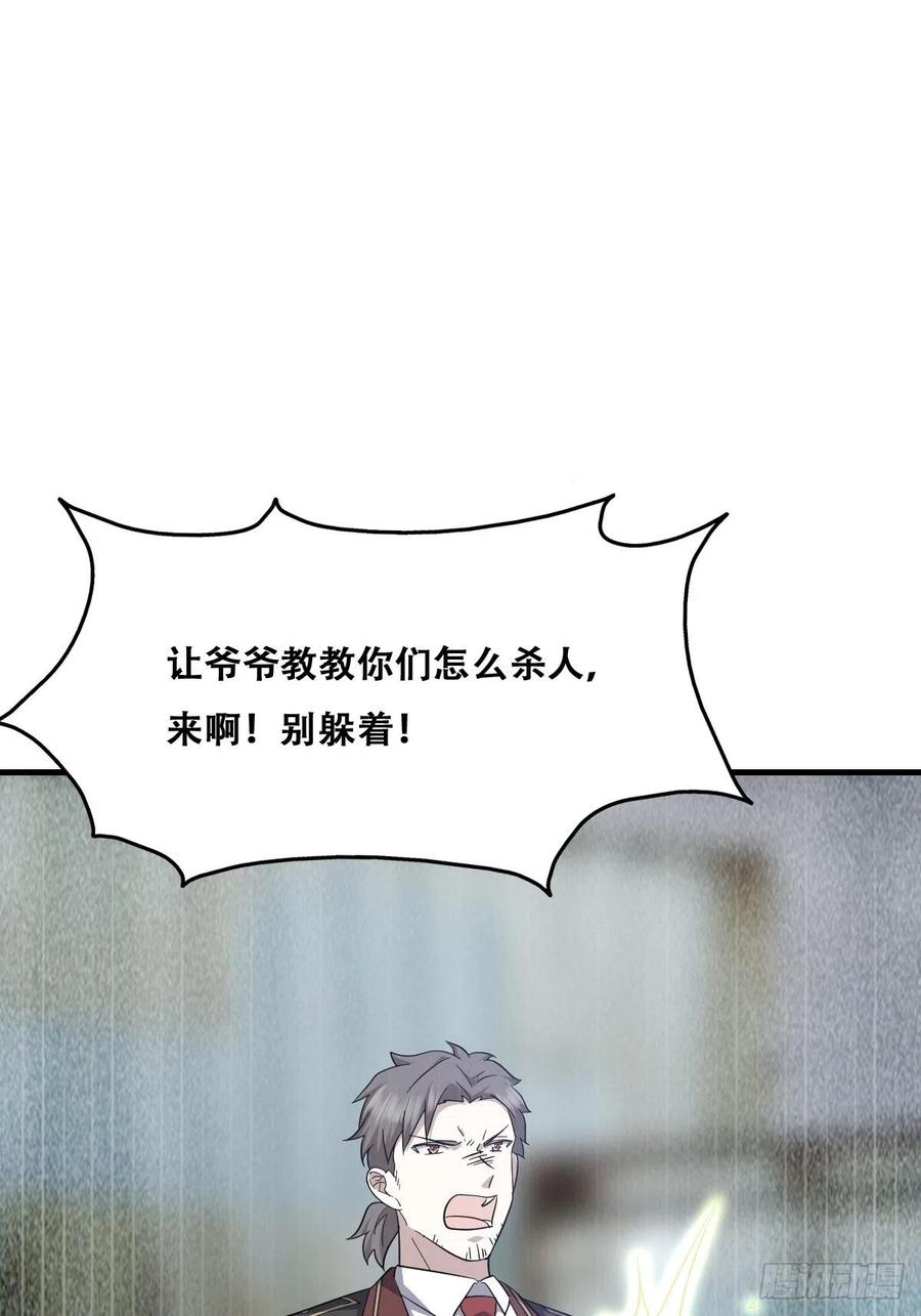 不努力就要当皇夫 038 林恩重伤 第28页