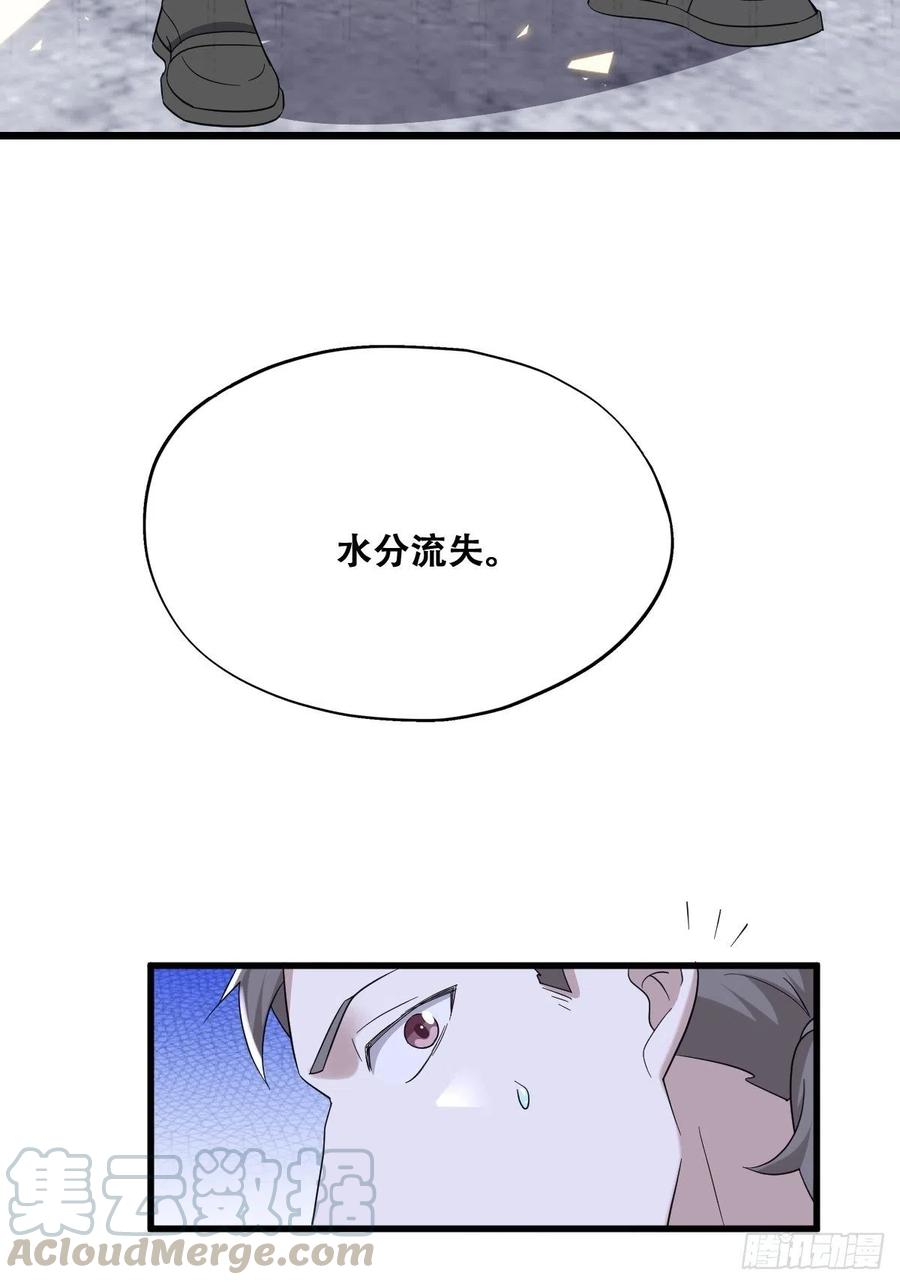 不努力就要当皇夫 038 林恩重伤 第30页