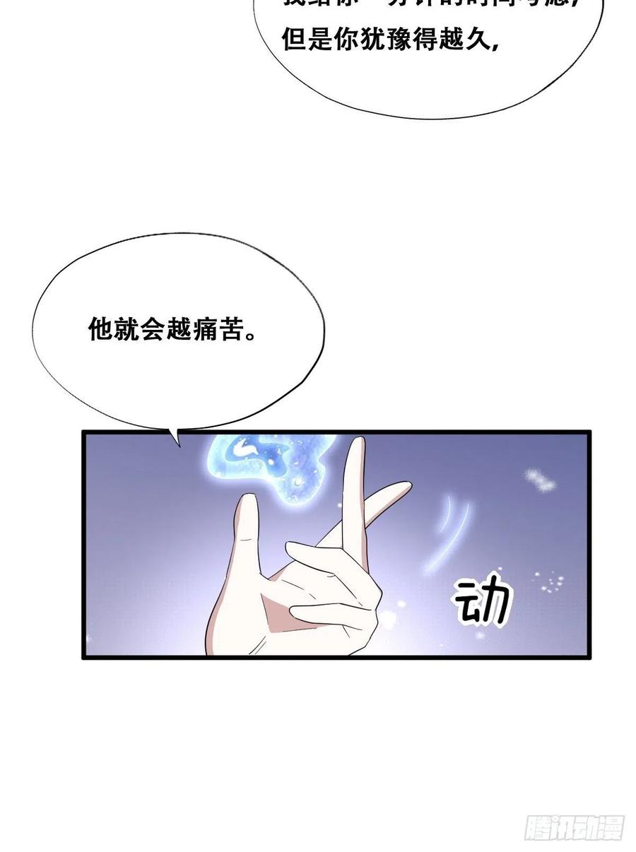 不努力就要当皇夫 038 林恩重伤 第44页