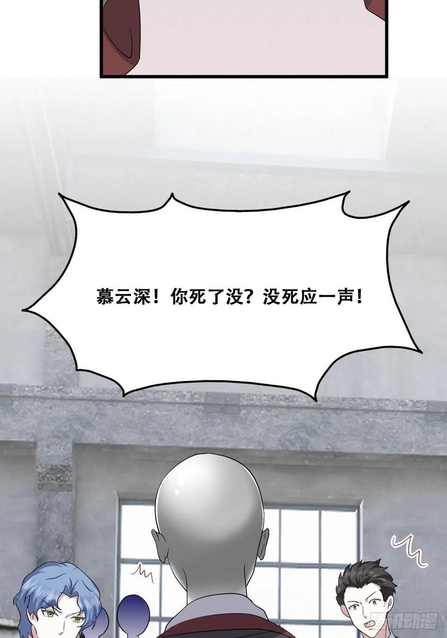 不努力就要当皇夫 039 林恩变异？ 第45页