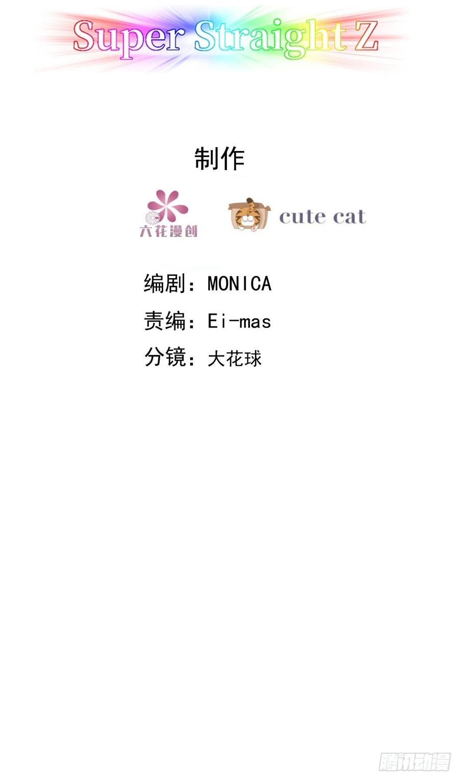 不努力就要当皇夫 039 林恩变异？ 第3页