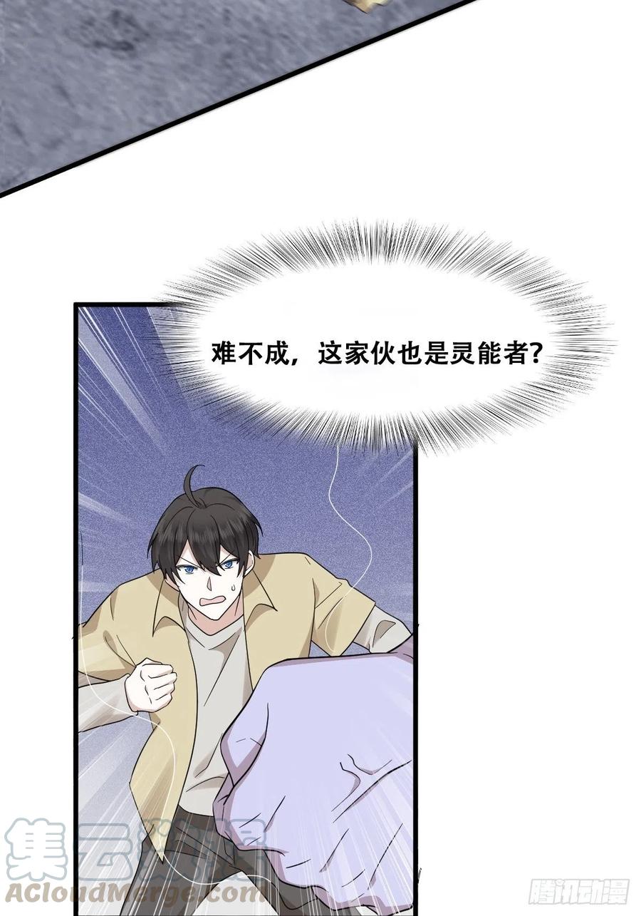 不努力就要当皇夫 039 林恩变异？ 第19页