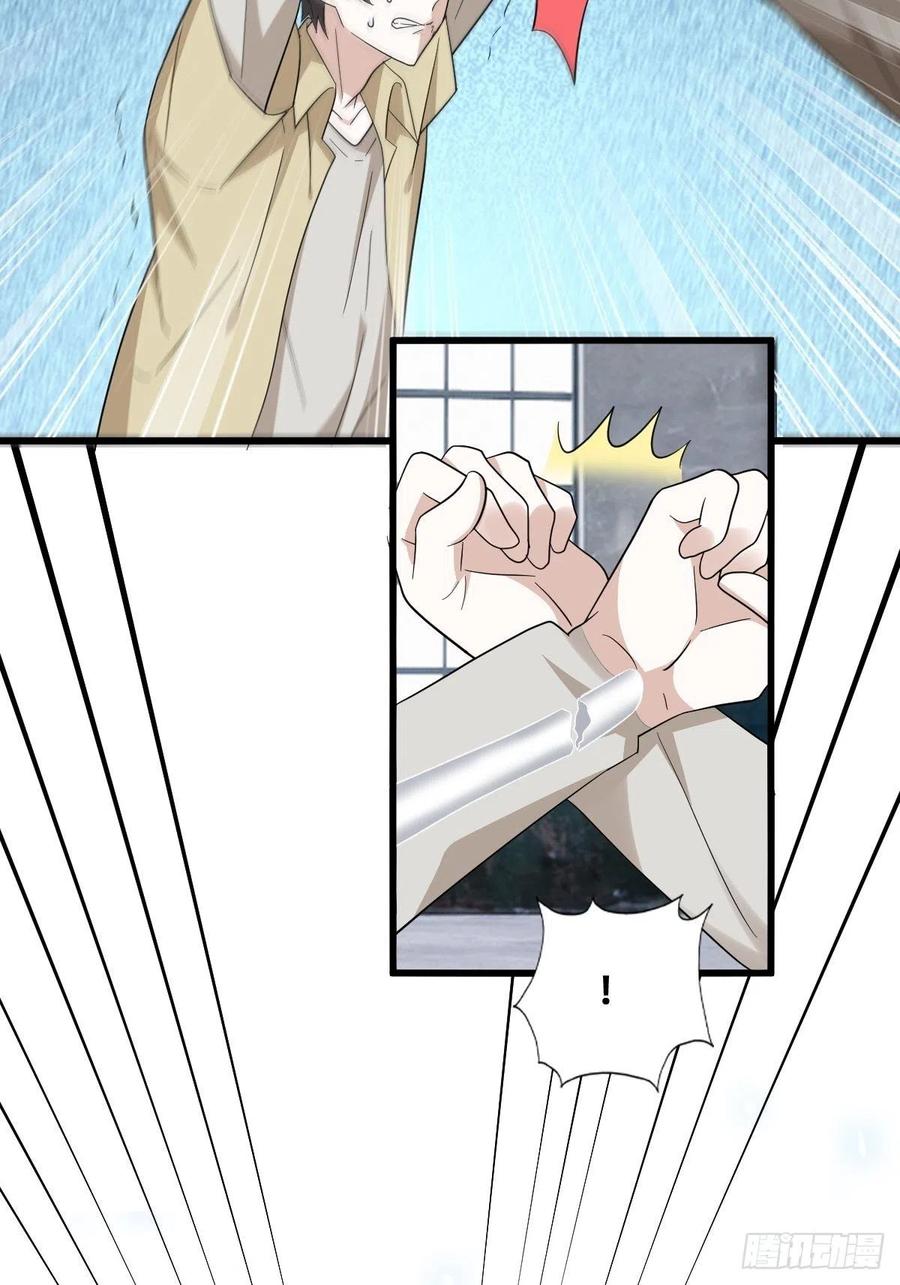 不努力就要当皇夫 039 林恩变异？ 第23页