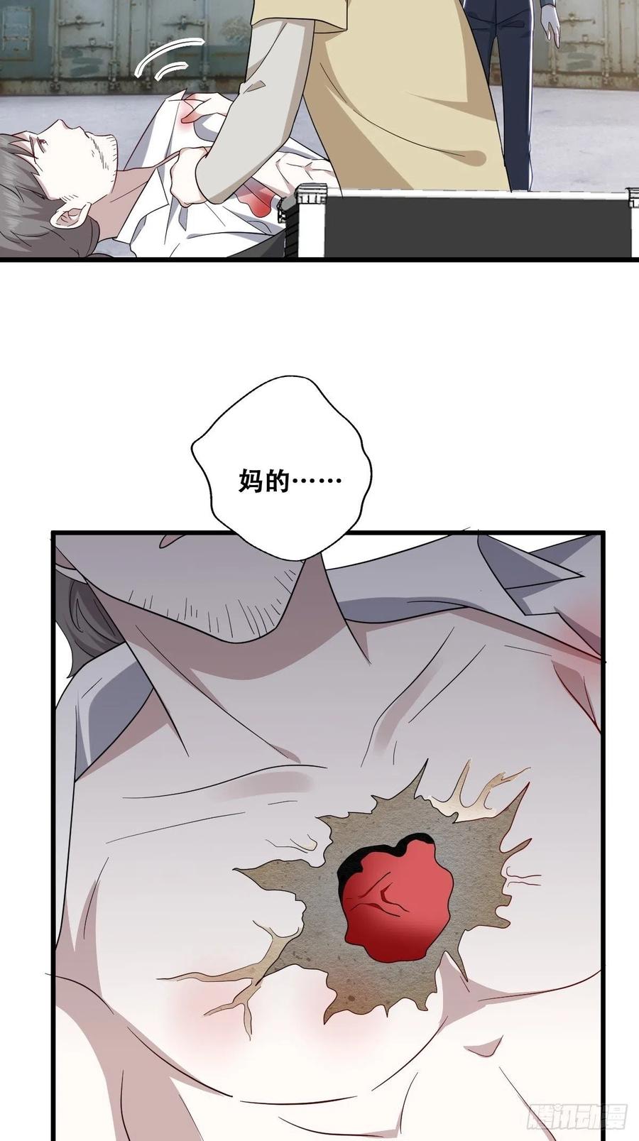 不努力就要当皇夫 039 林恩变异？ 第12页