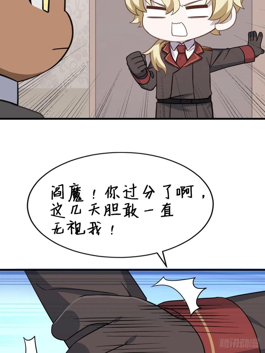 不努力就要当皇夫 039 林恩变异？ 第53页
