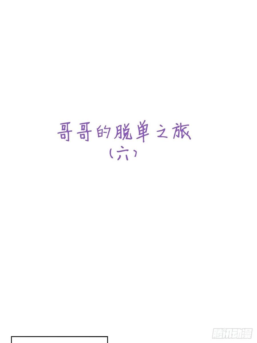不努力就要当皇夫 039 林恩变异？ 第48页