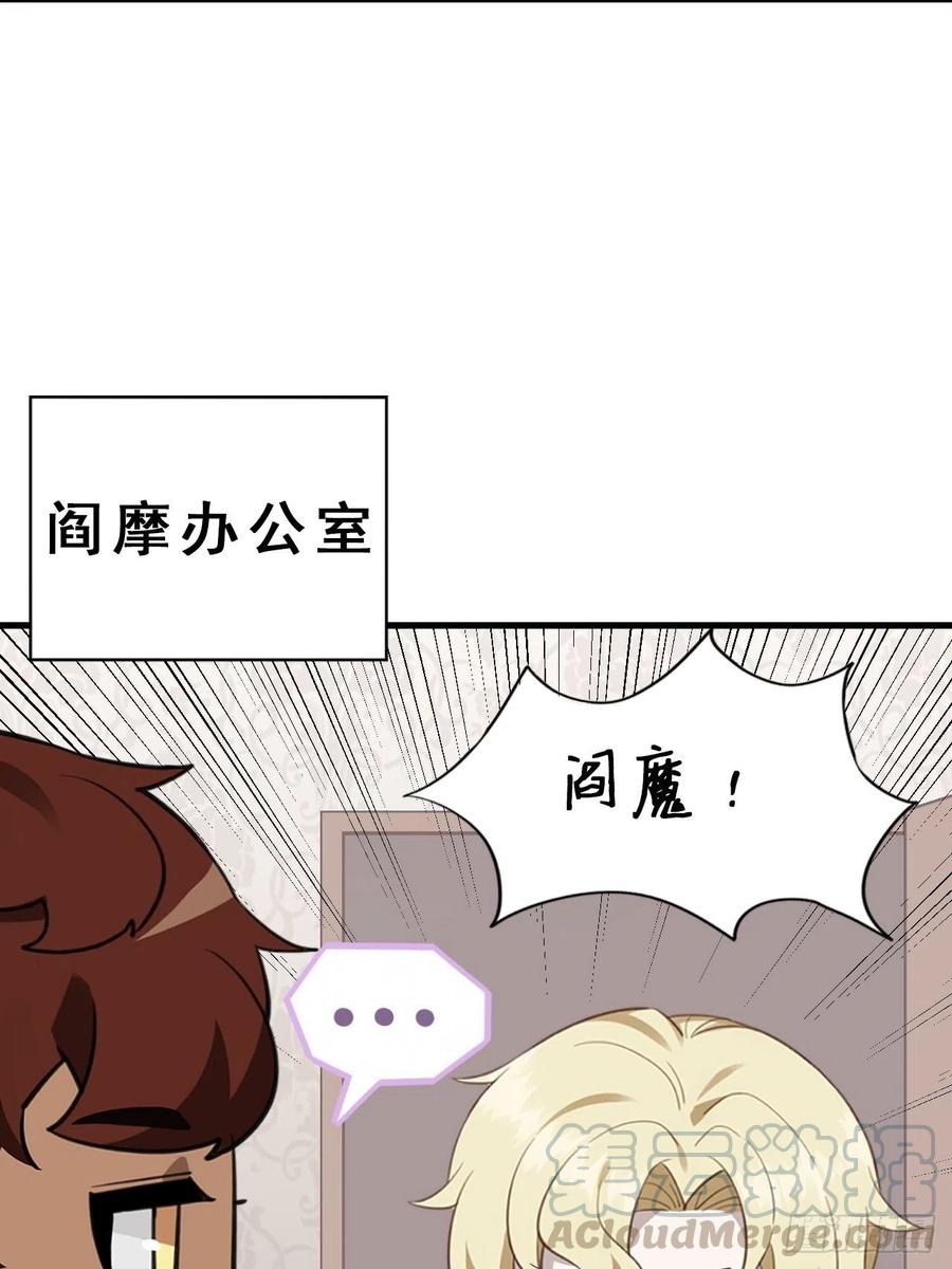 不努力就要当皇夫 039 林恩变异？ 第52页