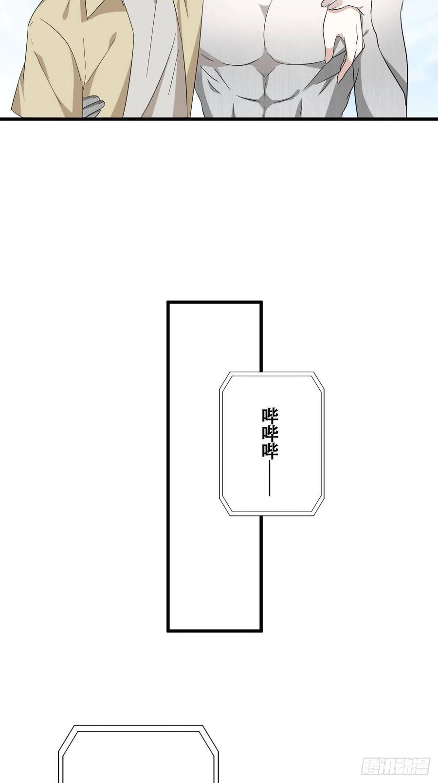 不努力就要当皇夫 040 莱瑟的男友力 第24页