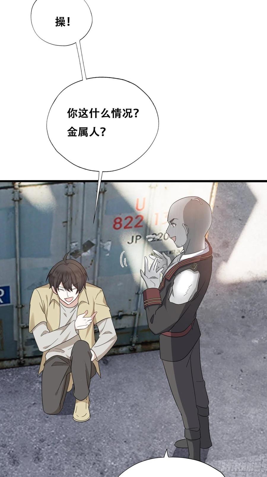 不努力就要当皇夫 040 莱瑟的男友力 第8页