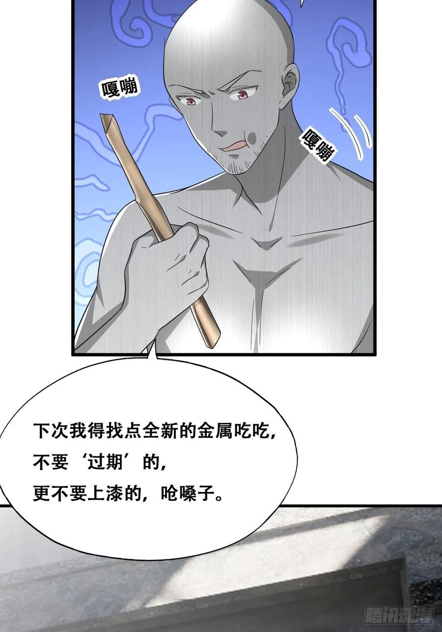 不努力就要当皇夫 040 莱瑟的男友力 第12页