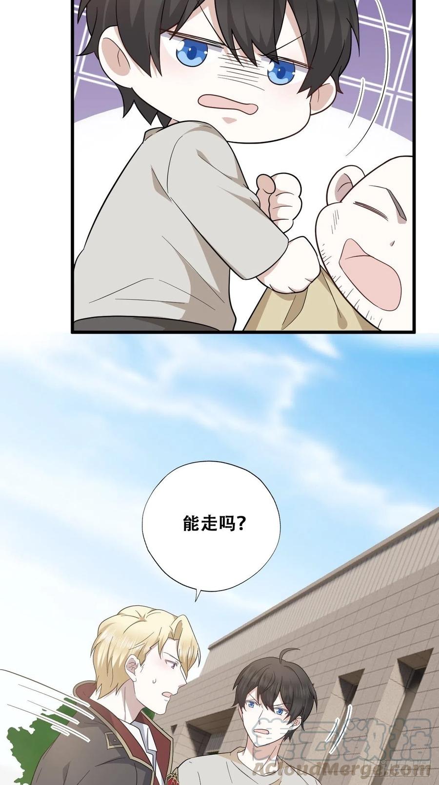 不努力就要当皇夫 040 莱瑟的男友力 第28页