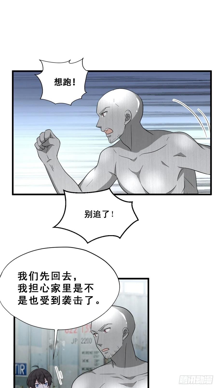 不努力就要当皇夫 040 莱瑟的男友力 第20页