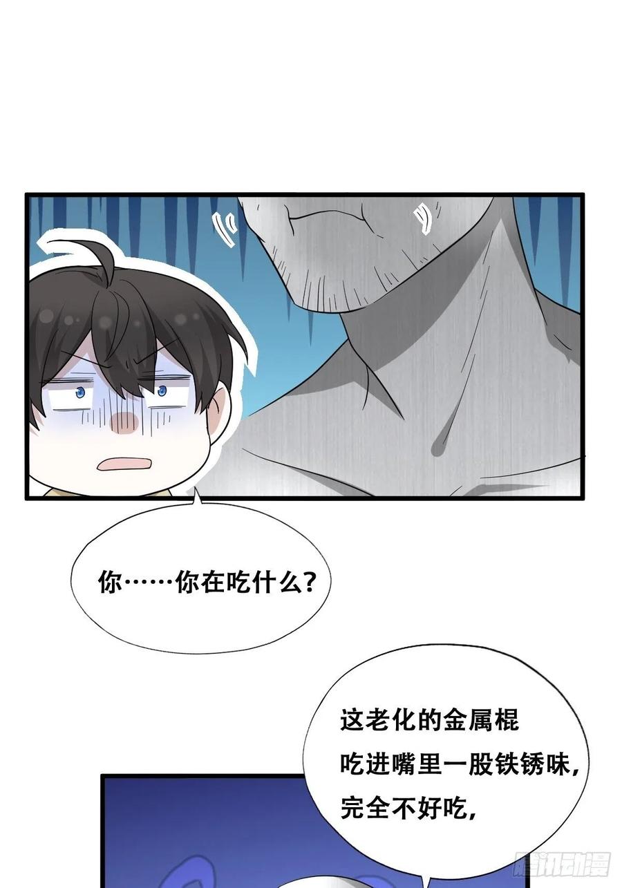 不努力就要当皇夫 040 莱瑟的男友力 第11页
