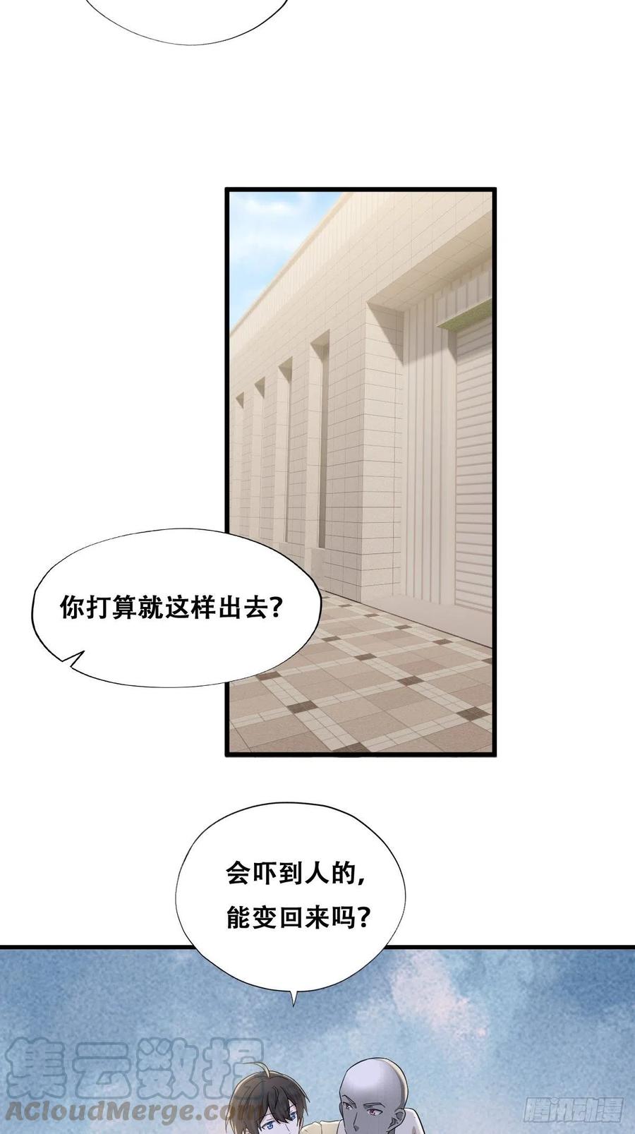 不努力就要当皇夫 040 莱瑟的男友力 第22页