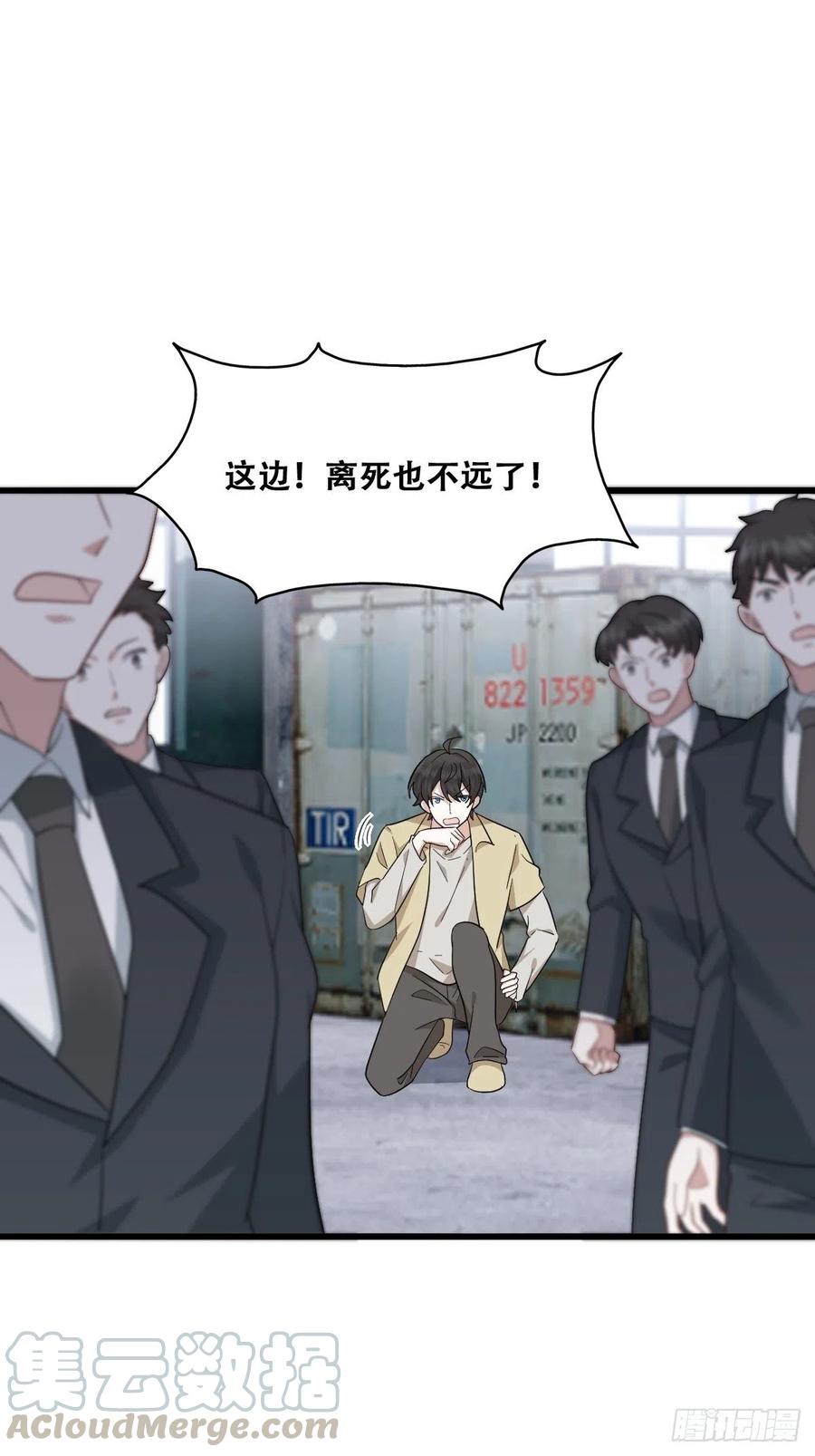 不努力就要当皇夫 040 莱瑟的男友力 第4页
