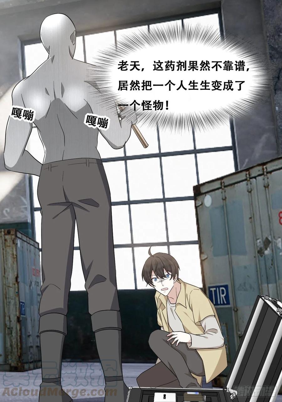 不努力就要当皇夫 040 莱瑟的男友力 第13页