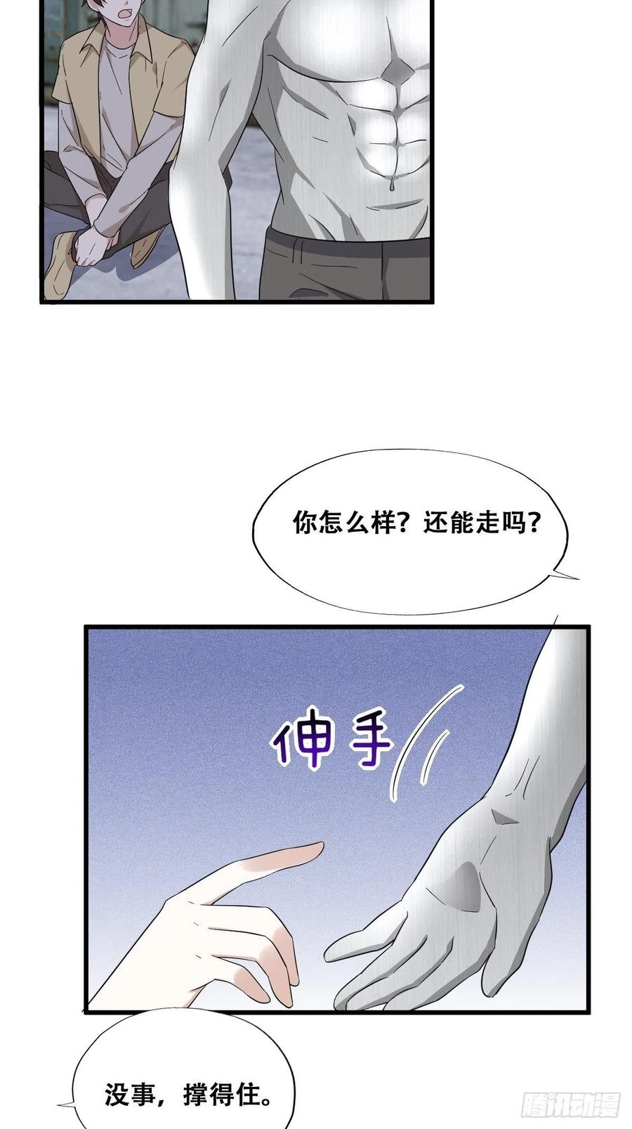 不努力就要当皇夫 040 莱瑟的男友力 第21页