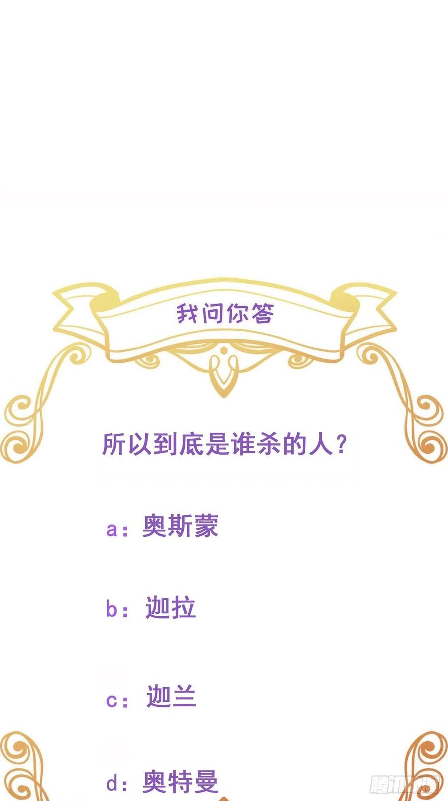 不努力就要当皇夫 040 莱瑟的男友力 第48页