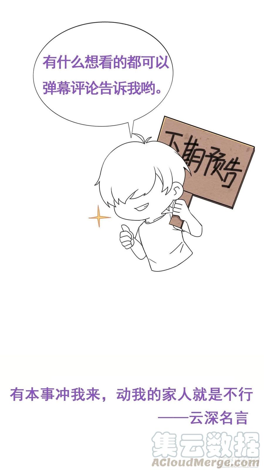 不努力就要当皇夫 040 莱瑟的男友力 第43页