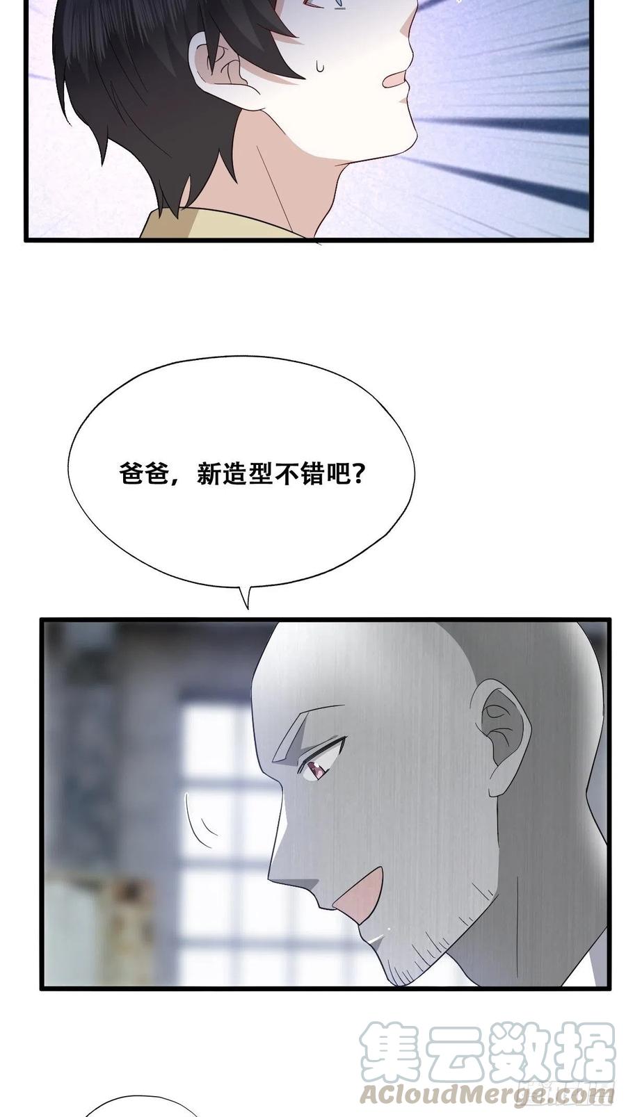 不努力就要当皇夫 040 莱瑟的男友力 第7页