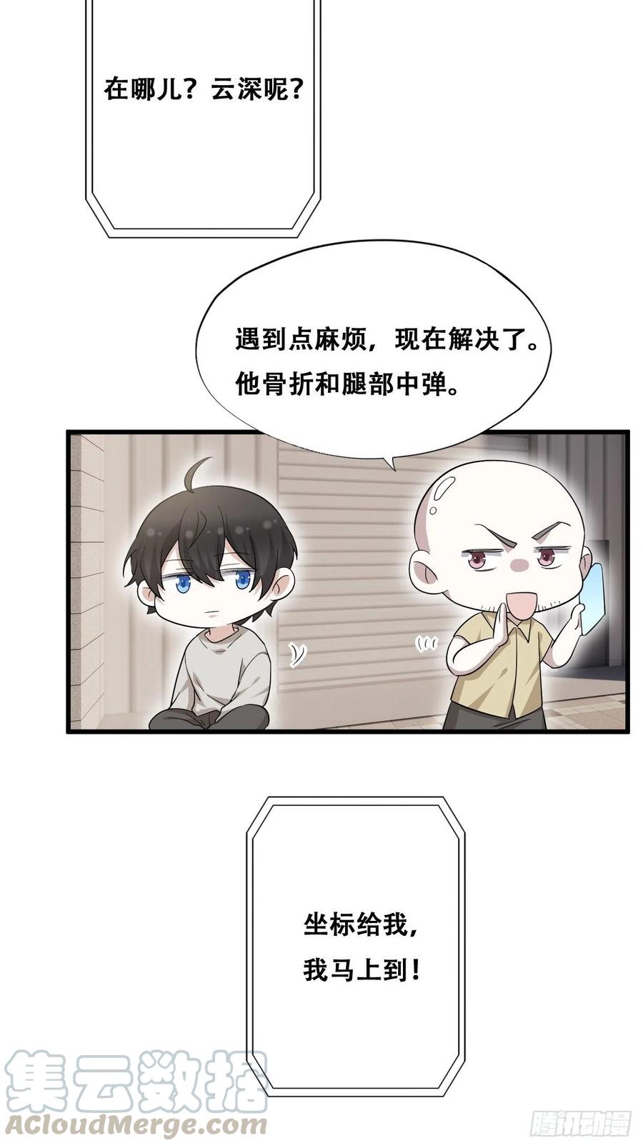 不努力就要当皇夫 040 莱瑟的男友力 第25页