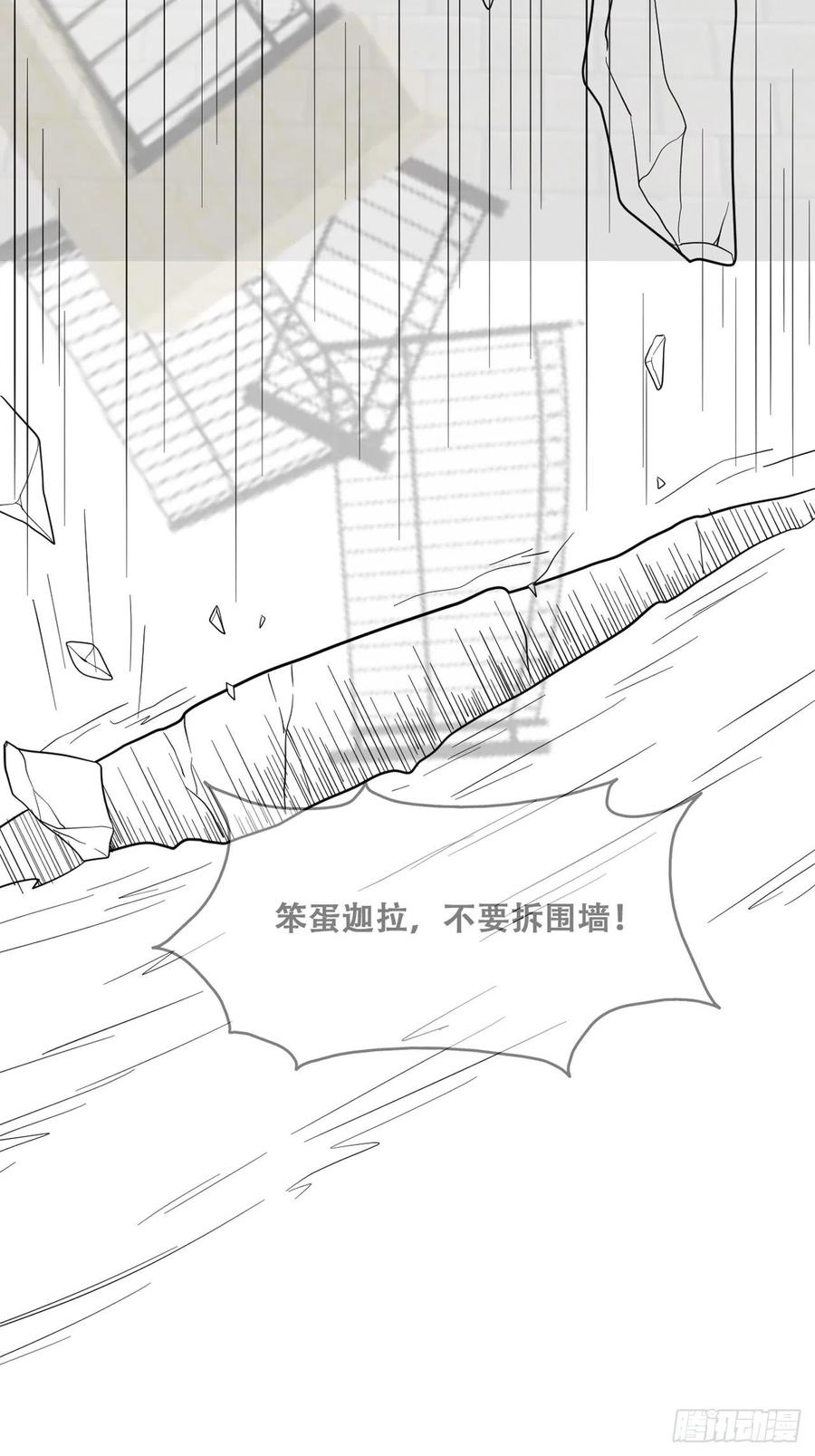 不努力就要当皇夫 040 莱瑟的男友力 第47页
