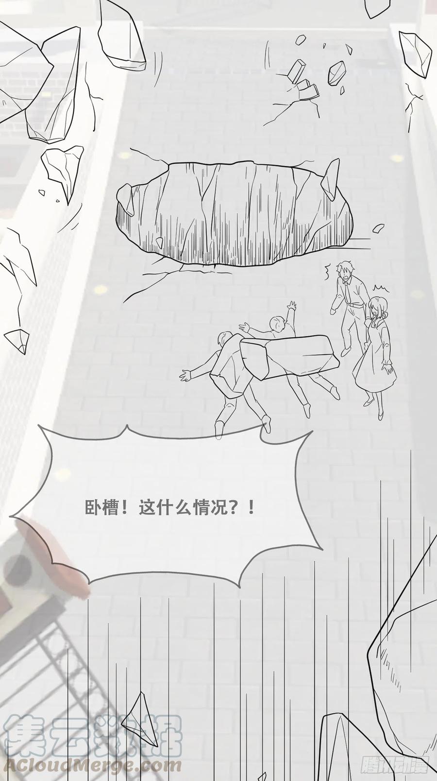 不努力就要当皇夫 040 莱瑟的男友力 第46页