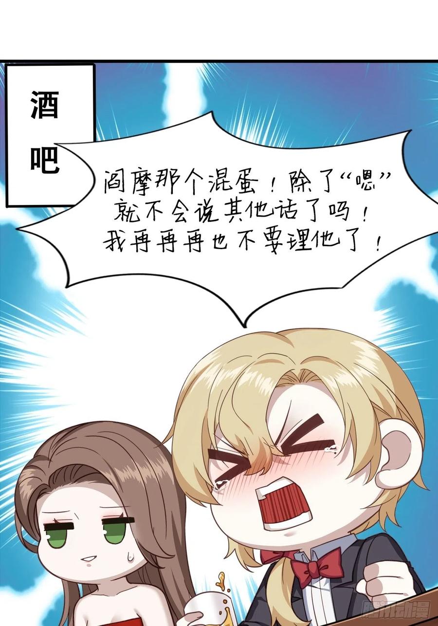 不努力就要当皇夫 041 云深起杀心 第37页