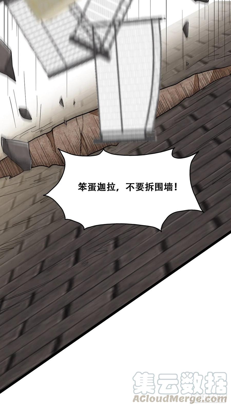 不努力就要当皇夫 041 云深起杀心 第26页
