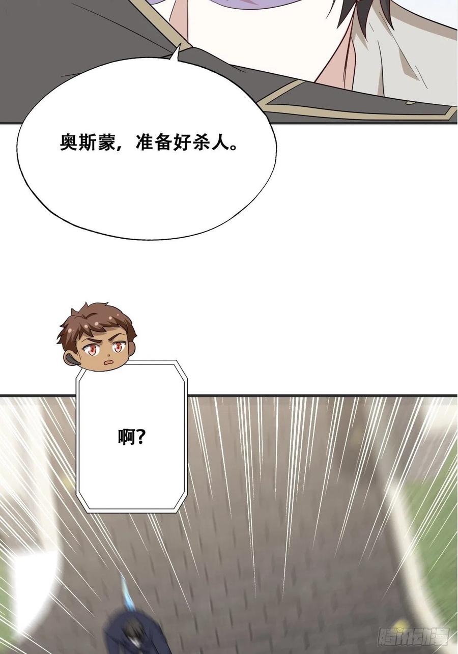 不努力就要当皇夫 041 云深起杀心 第22页