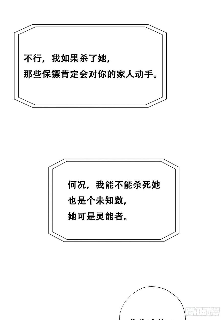 不努力就要当皇夫 041 云深起杀心 第16页