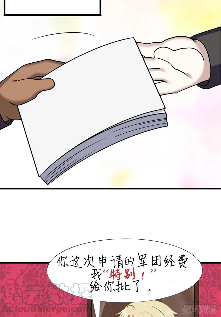 不努力就要当皇夫 041 云深起杀心 第35页